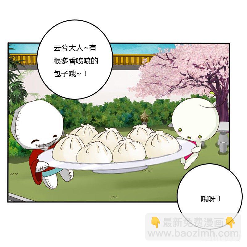 通灵妃韩漫全集-王爷的吩咐无删减无遮挡章节图片 