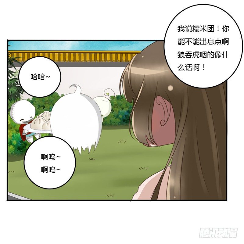 通灵妃韩漫全集-王爷的吩咐无删减无遮挡章节图片 
