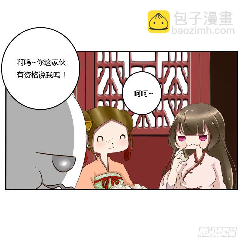 通灵妃韩漫全集-王爷的吩咐无删减无遮挡章节图片 
