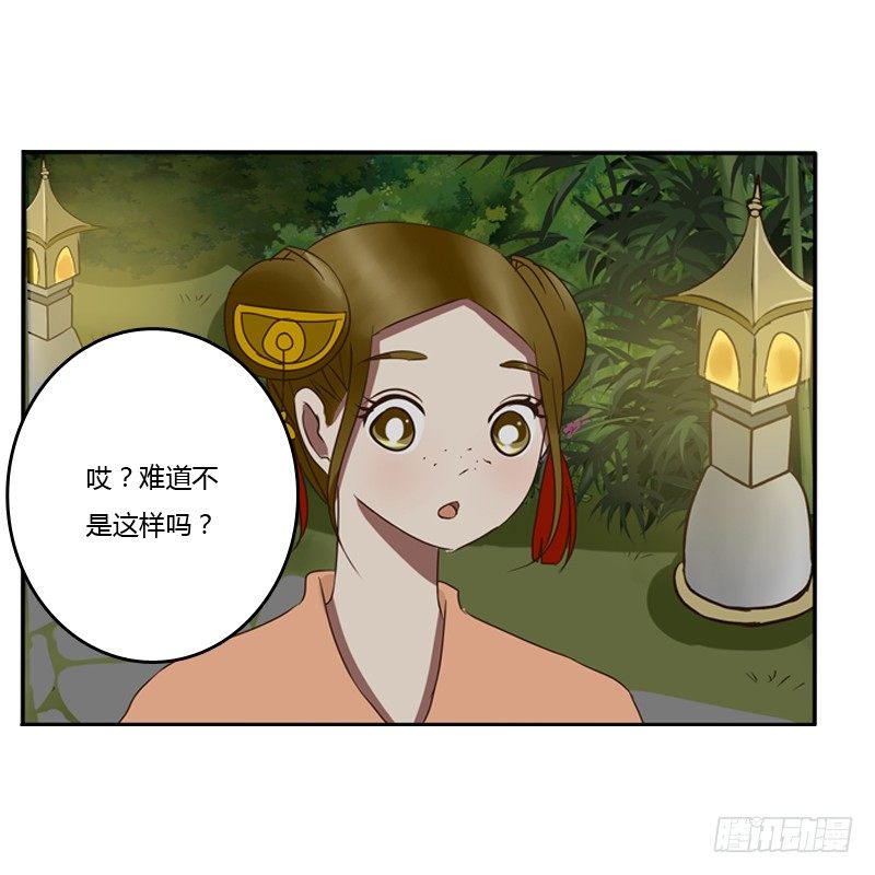 通灵妃韩漫全集-王爷的吩咐无删减无遮挡章节图片 