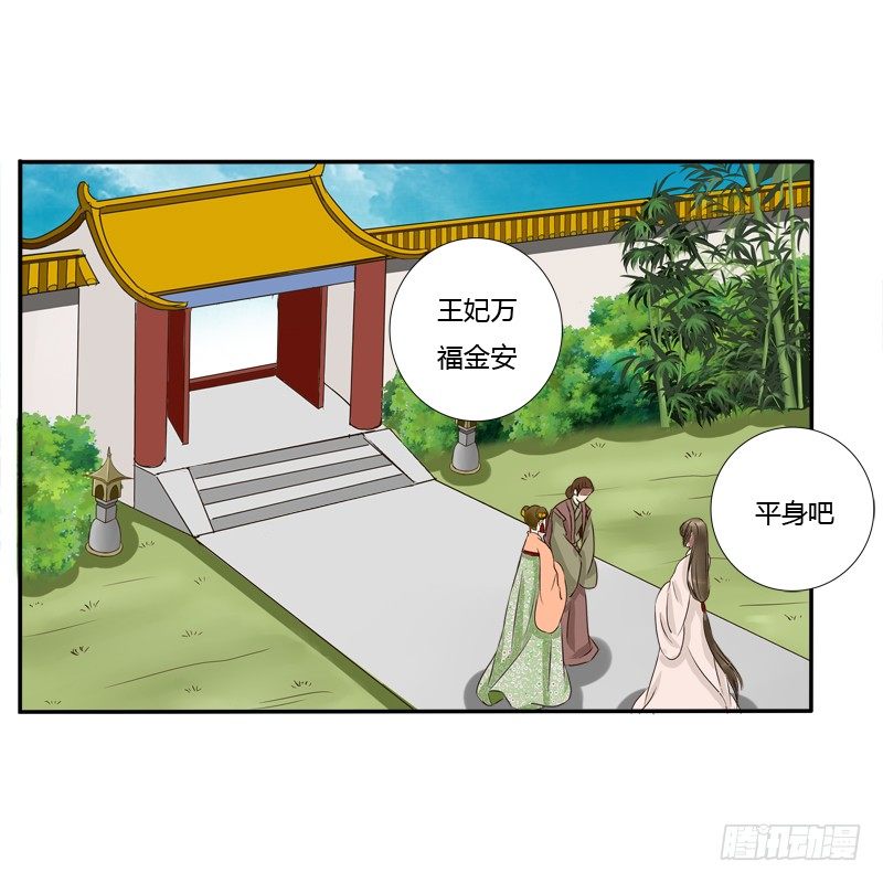 通灵妃韩漫全集-王爷的吩咐无删减无遮挡章节图片 
