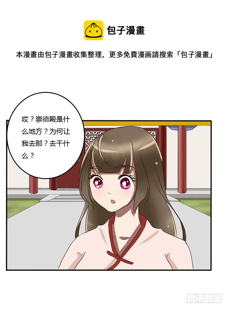 通灵妃韩漫全集-王爷的吩咐无删减无遮挡章节图片 