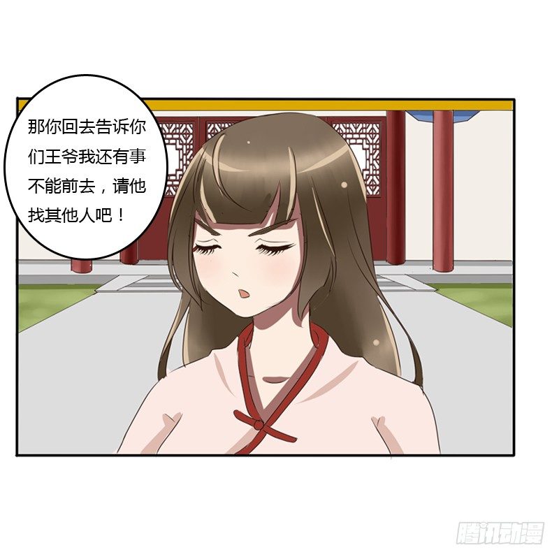 通灵妃韩漫全集-王爷的吩咐无删减无遮挡章节图片 