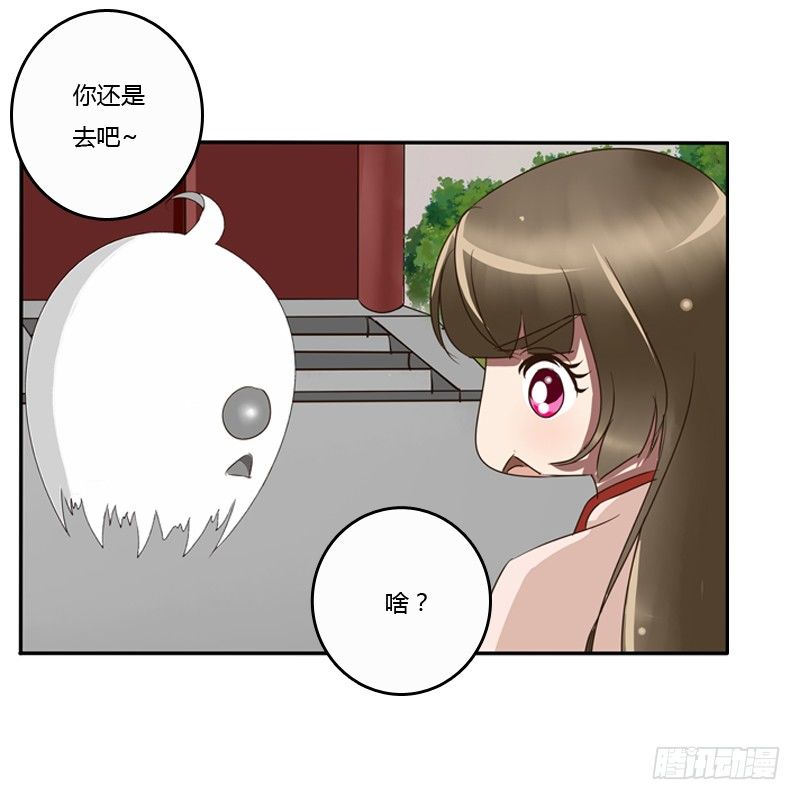 通灵妃韩漫全集-王爷的吩咐无删减无遮挡章节图片 