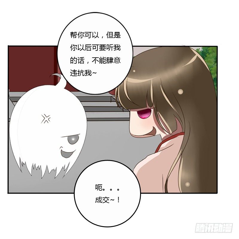 通灵妃韩漫全集-王爷的吩咐无删减无遮挡章节图片 