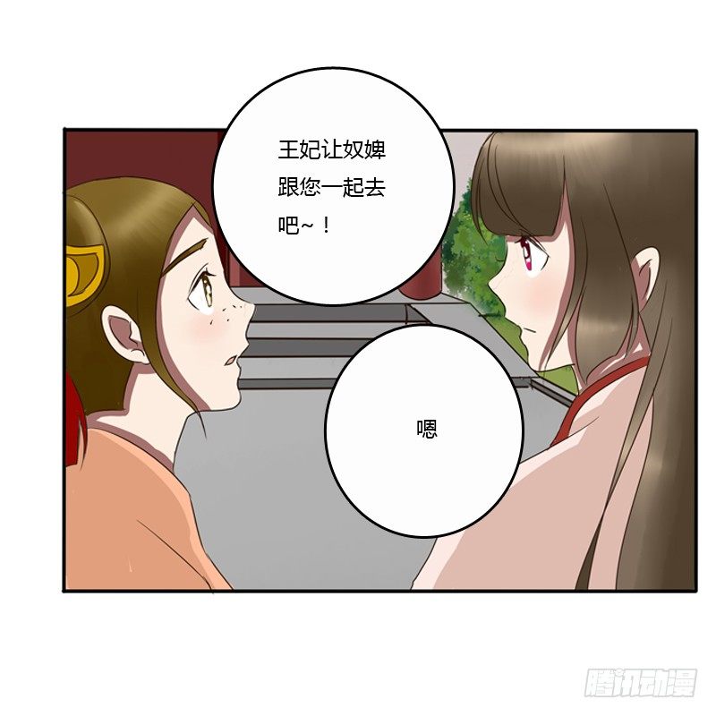通灵妃韩漫全集-王爷的吩咐无删减无遮挡章节图片 