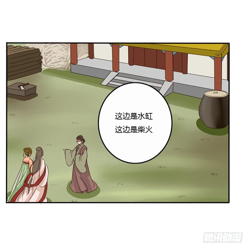 通灵妃韩漫全集-王爷的吩咐无删减无遮挡章节图片 