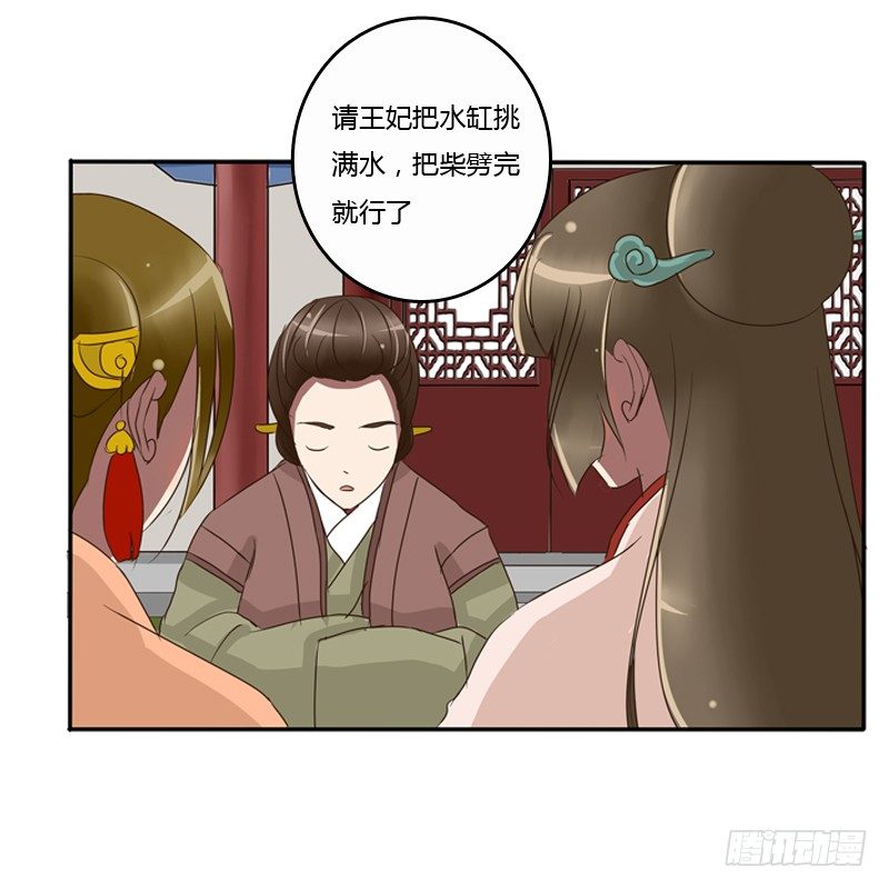 通灵妃韩漫全集-王爷的吩咐无删减无遮挡章节图片 