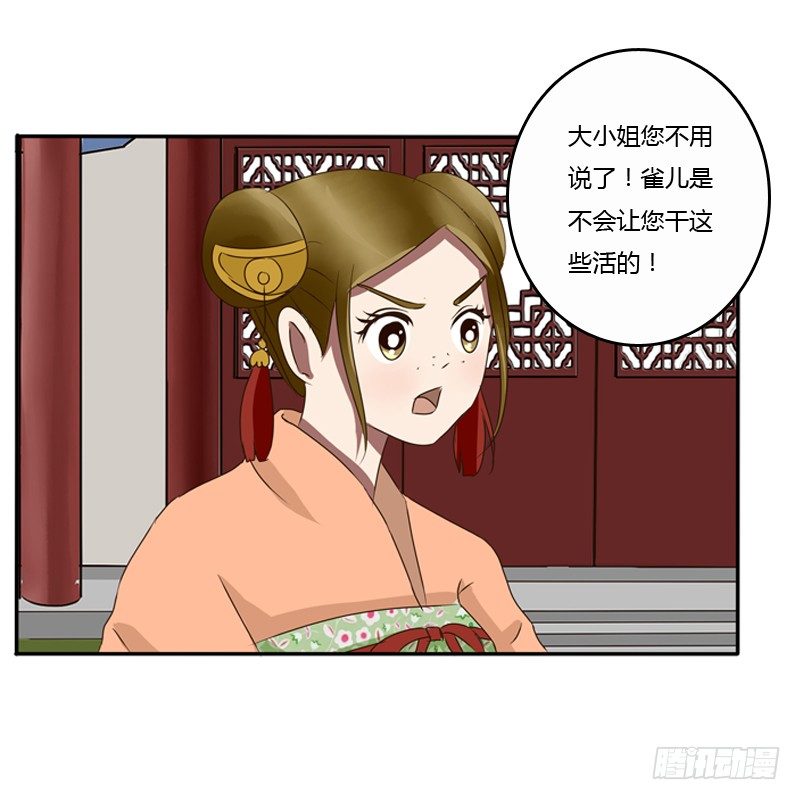 通灵妃韩漫全集-看好戏无删减无遮挡章节图片 