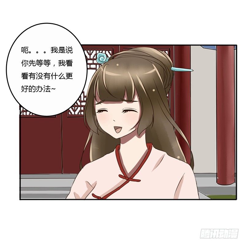 通灵妃韩漫全集-看好戏无删减无遮挡章节图片 