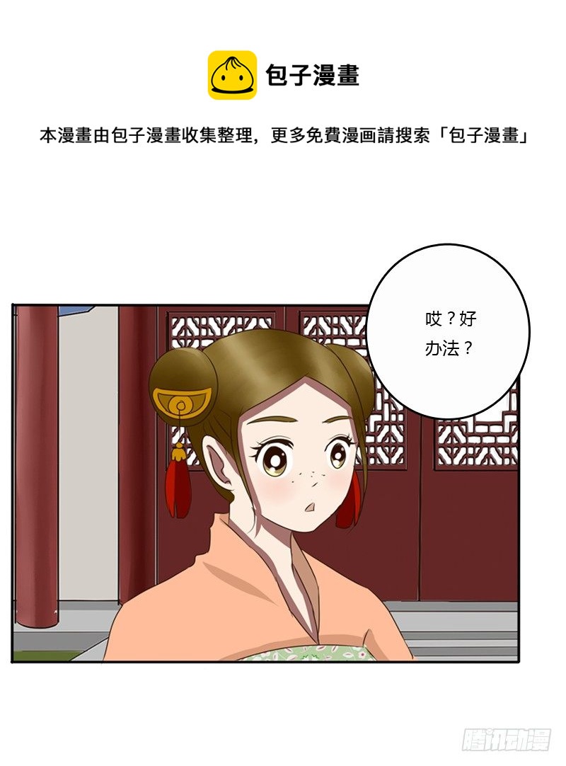 通灵妃韩漫全集-看好戏无删减无遮挡章节图片 