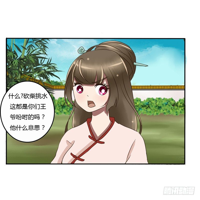通灵妃韩漫全集-看好戏无删减无遮挡章节图片 