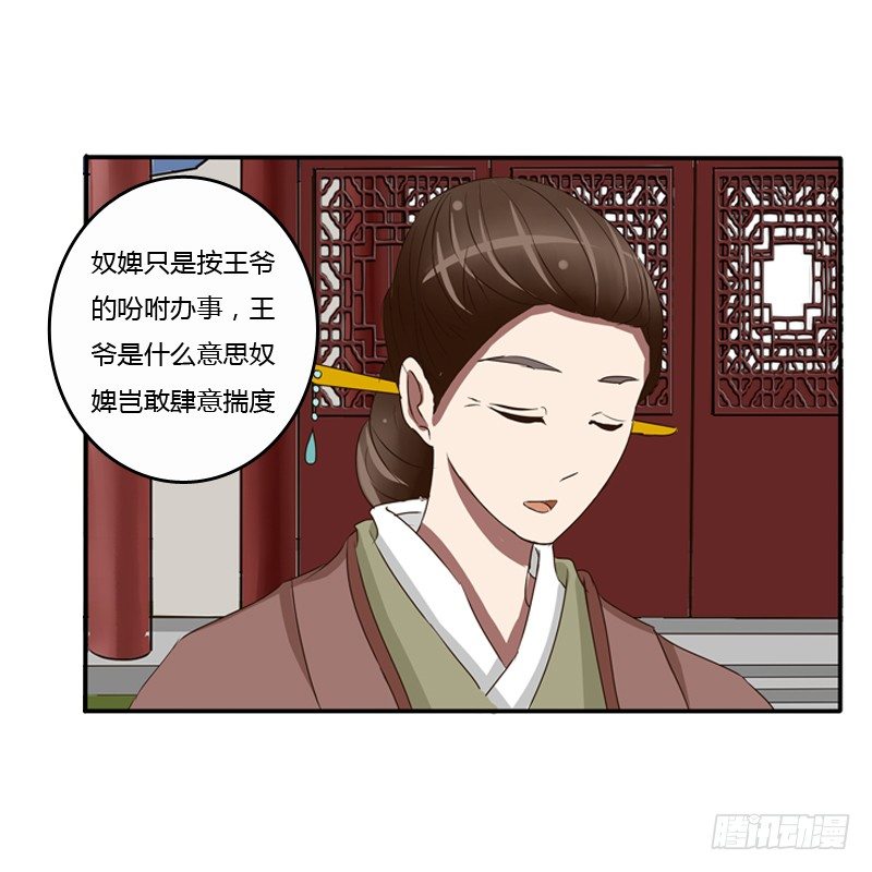 通灵妃韩漫全集-看好戏无删减无遮挡章节图片 