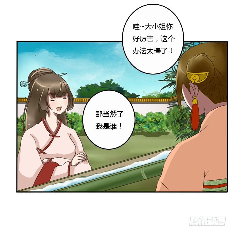 通灵妃韩漫全集-看好戏无删减无遮挡章节图片 