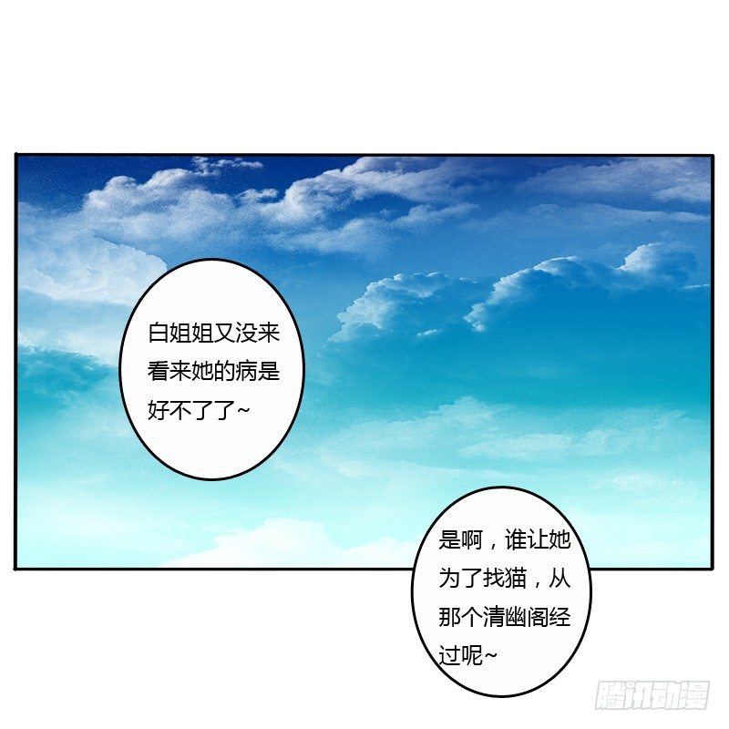 通灵妃韩漫全集-看好戏无删减无遮挡章节图片 