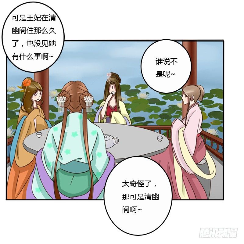 通灵妃韩漫全集-看好戏无删减无遮挡章节图片 