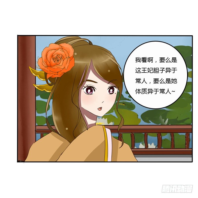 通灵妃韩漫全集-看好戏无删减无遮挡章节图片 