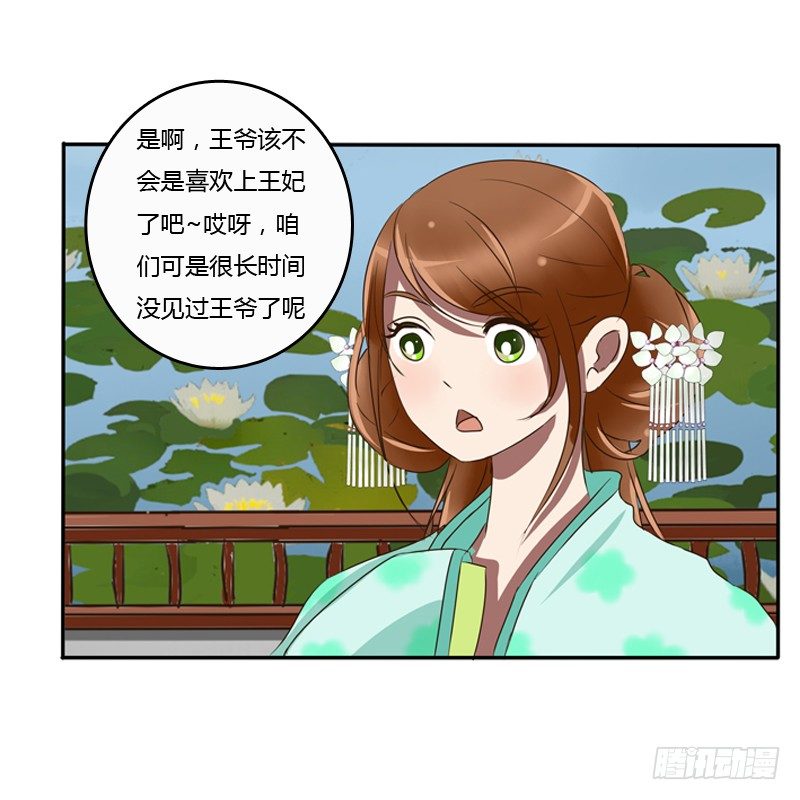 通灵妃韩漫全集-看好戏无删减无遮挡章节图片 