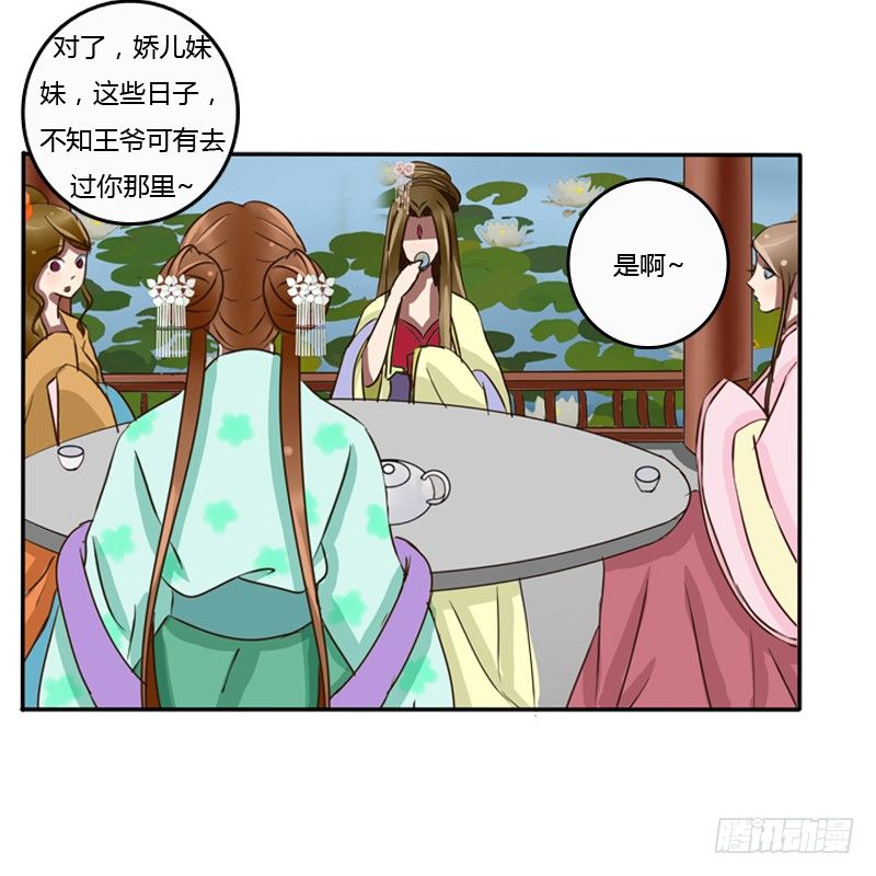 通灵妃韩漫全集-看好戏无删减无遮挡章节图片 