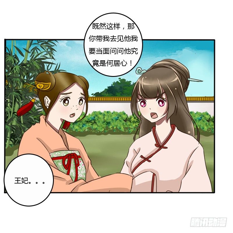 通灵妃韩漫全集-看好戏无删减无遮挡章节图片 