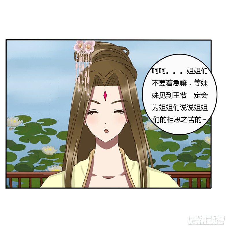 通灵妃韩漫全集-看好戏无删减无遮挡章节图片 