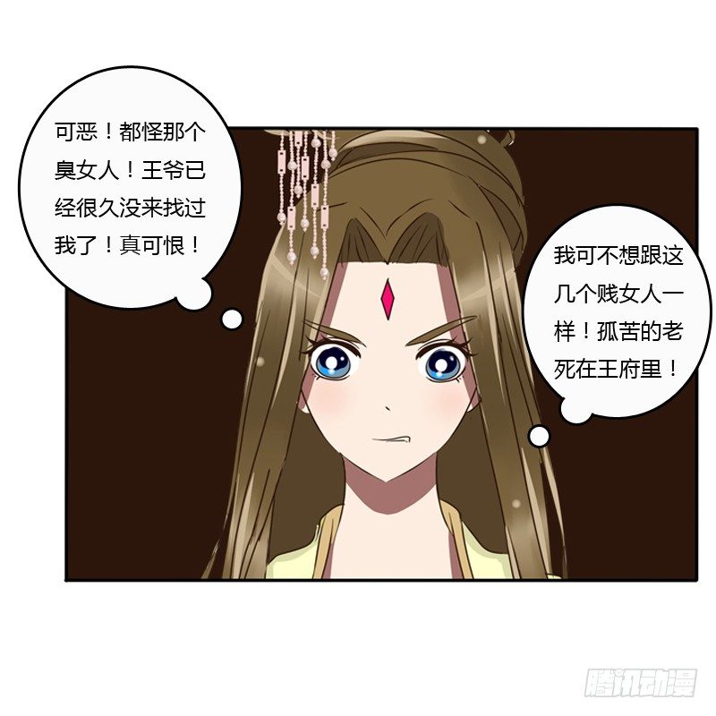 通灵妃韩漫全集-看好戏无删减无遮挡章节图片 