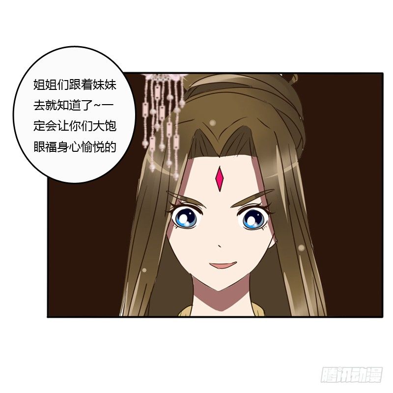 通灵妃韩漫全集-看好戏无删减无遮挡章节图片 