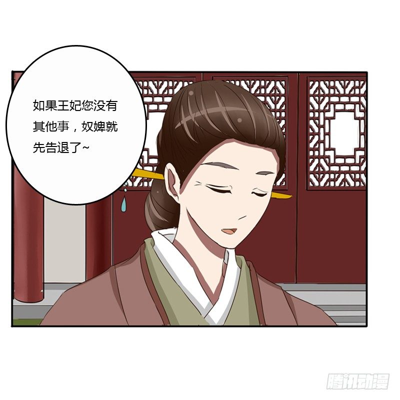 通灵妃韩漫全集-看好戏无删减无遮挡章节图片 