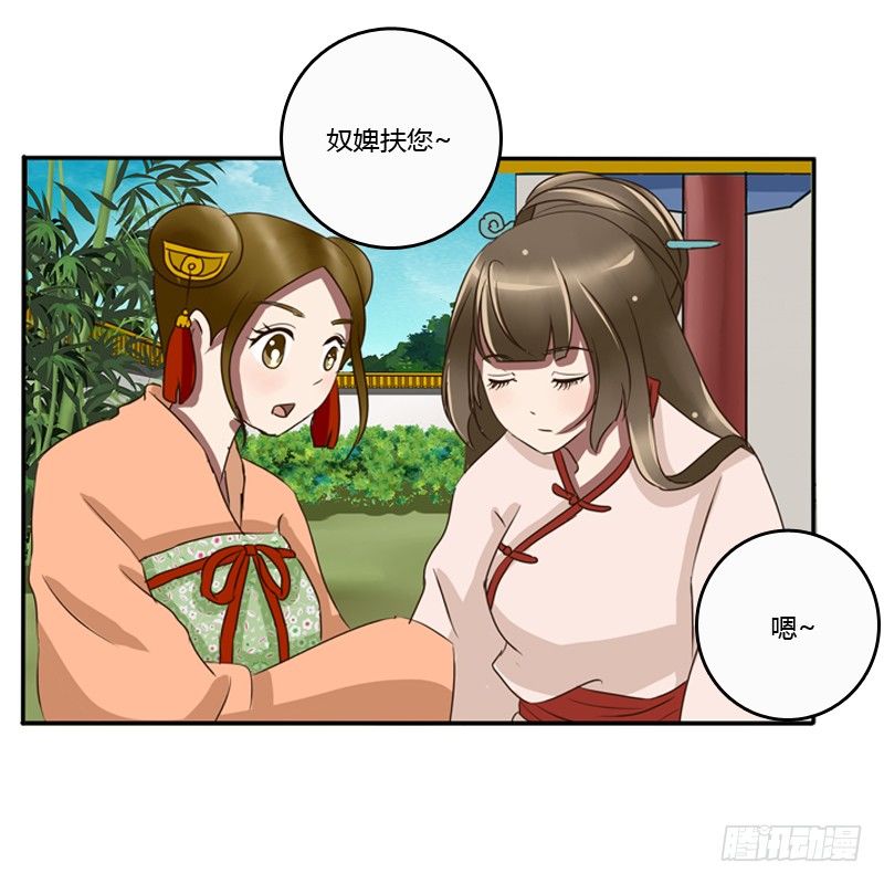 通灵妃韩漫全集-王爷的眼光无删减无遮挡章节图片 