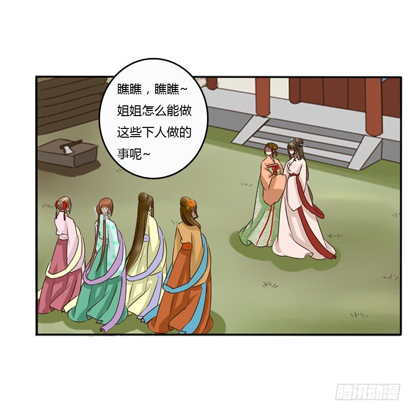 通灵妃韩漫全集-王爷的眼光无删减无遮挡章节图片 