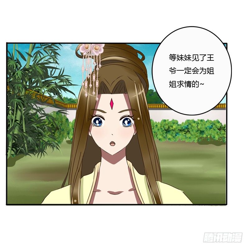 通灵妃韩漫全集-王爷的眼光无删减无遮挡章节图片 