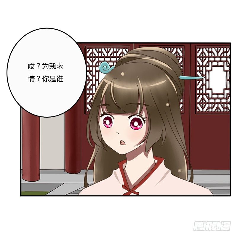 通灵妃韩漫全集-王爷的眼光无删减无遮挡章节图片 