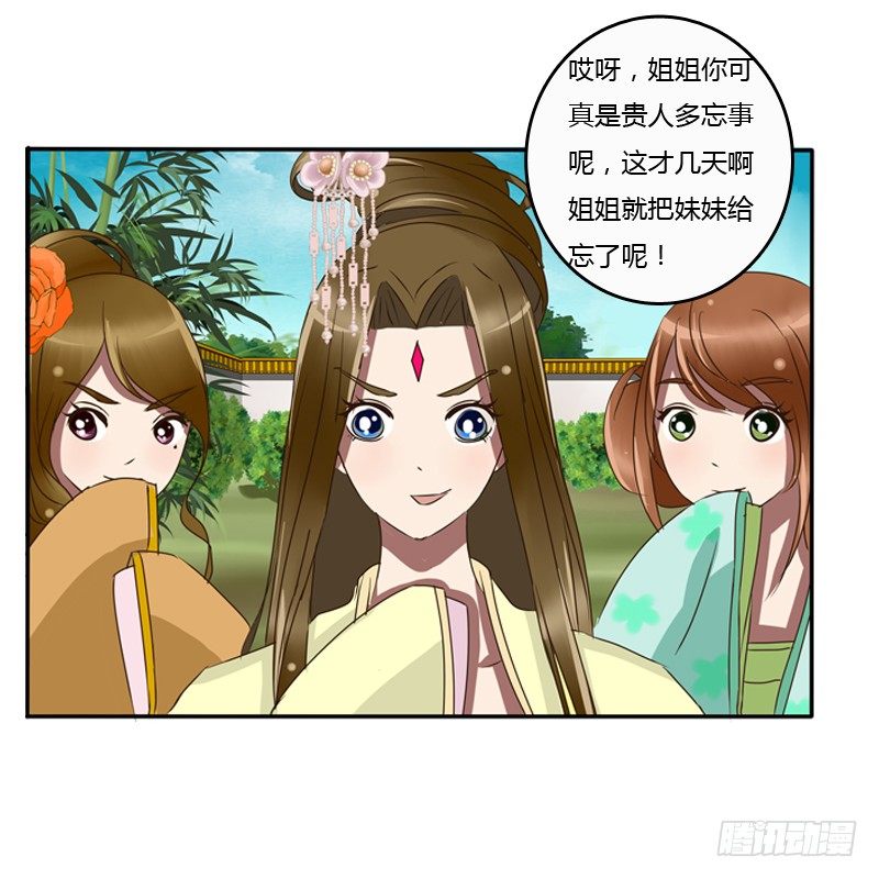 通灵妃韩漫全集-王爷的眼光无删减无遮挡章节图片 