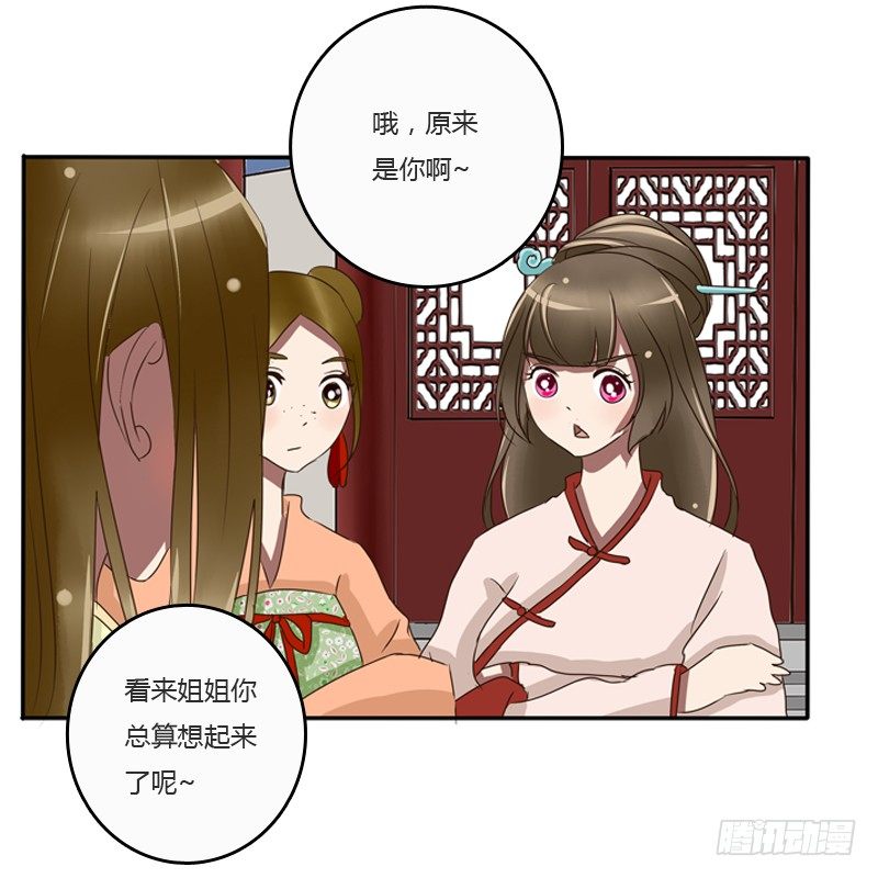 通灵妃韩漫全集-王爷的眼光无删减无遮挡章节图片 