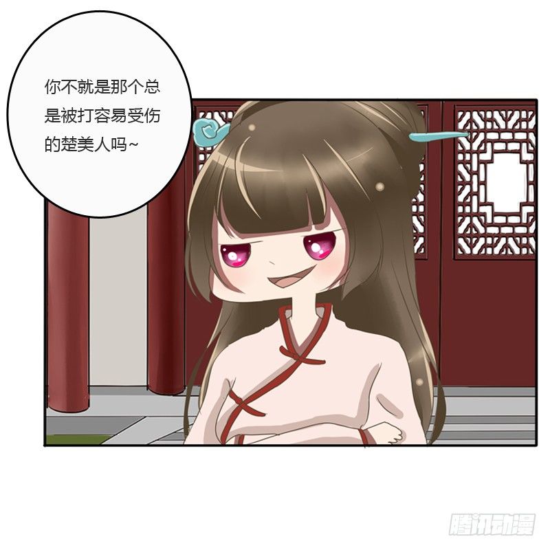 通灵妃韩漫全集-王爷的眼光无删减无遮挡章节图片 