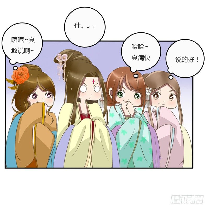 通灵妃韩漫全集-王爷的眼光无删减无遮挡章节图片 