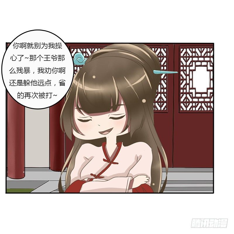 通灵妃韩漫全集-王爷的眼光无删减无遮挡章节图片 