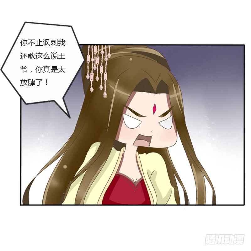 通灵妃韩漫全集-王爷的眼光无删减无遮挡章节图片 