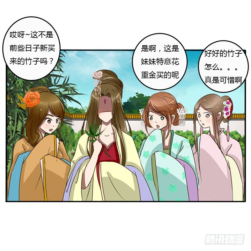 通灵妃韩漫全集-王爷的眼光无删减无遮挡章节图片 