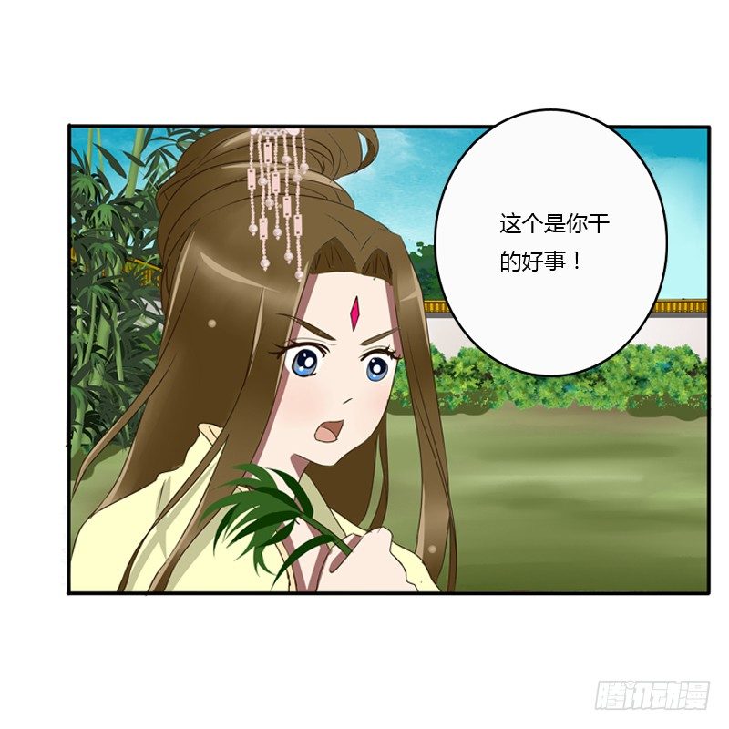 通灵妃韩漫全集-王爷的眼光无删减无遮挡章节图片 