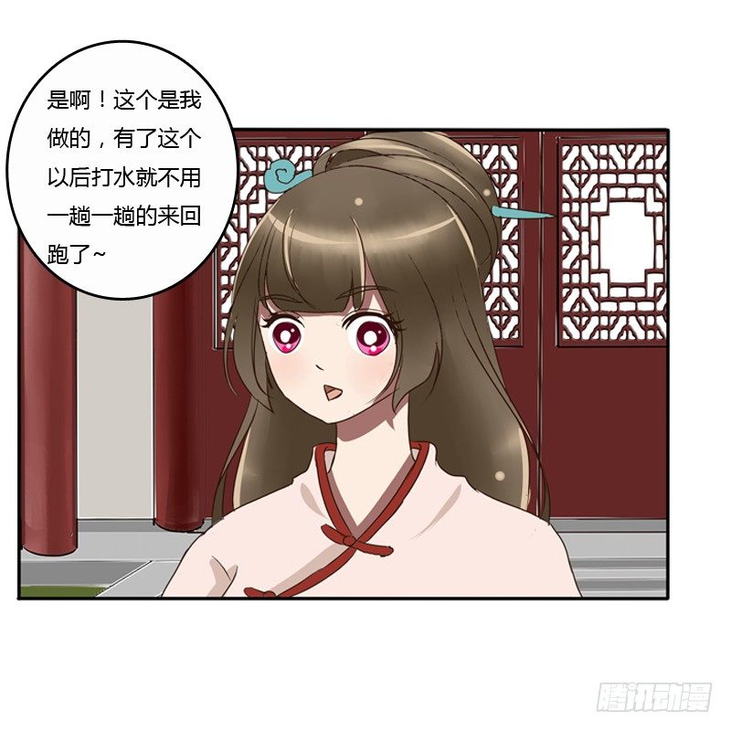 通灵妃韩漫全集-王爷的眼光无删减无遮挡章节图片 