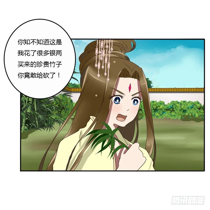 通灵妃韩漫全集-王爷的眼光无删减无遮挡章节图片 