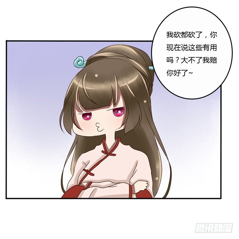 通灵妃韩漫全集-王爷的眼光无删减无遮挡章节图片 