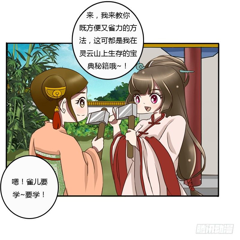 通灵妃韩漫全集-王爷的眼光无删减无遮挡章节图片 