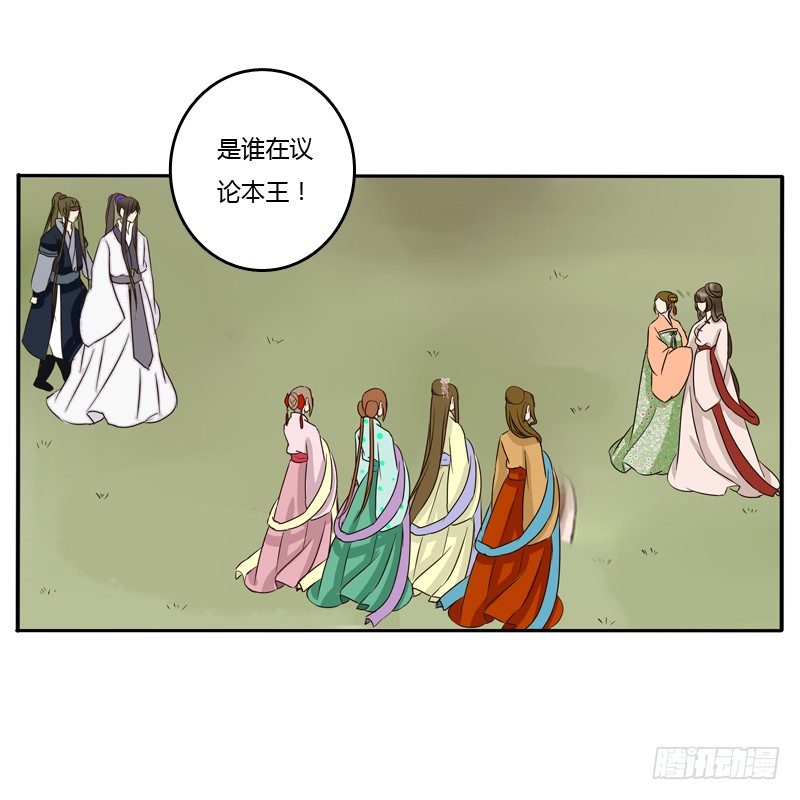 通灵妃韩漫全集-王爷的眼光无删减无遮挡章节图片 