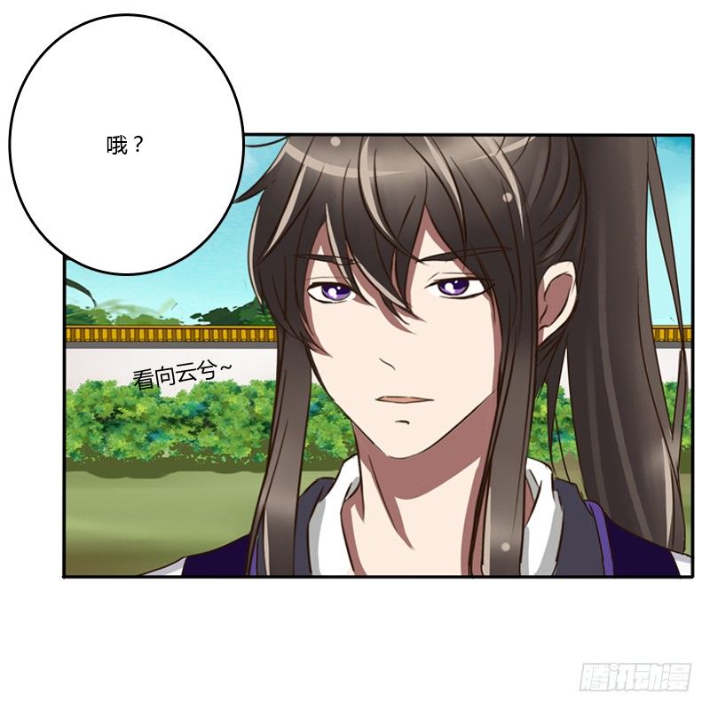 通灵妃韩漫全集-王爷的眼光无删减无遮挡章节图片 