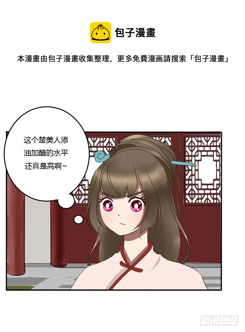 通灵妃韩漫全集-王爷的眼光无删减无遮挡章节图片 