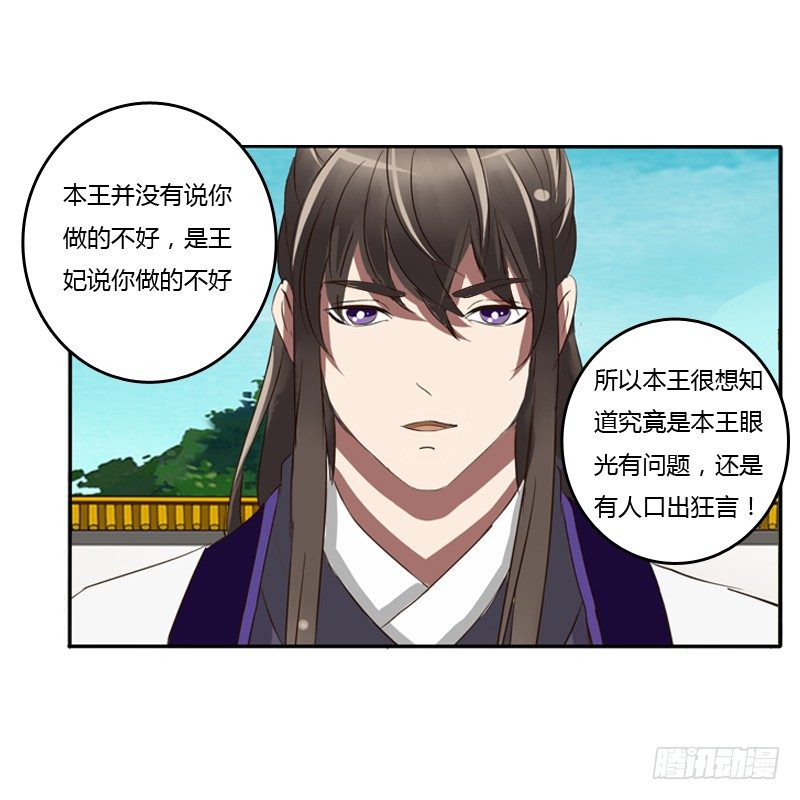 通灵妃韩漫全集-王爷的眼光无删减无遮挡章节图片 
