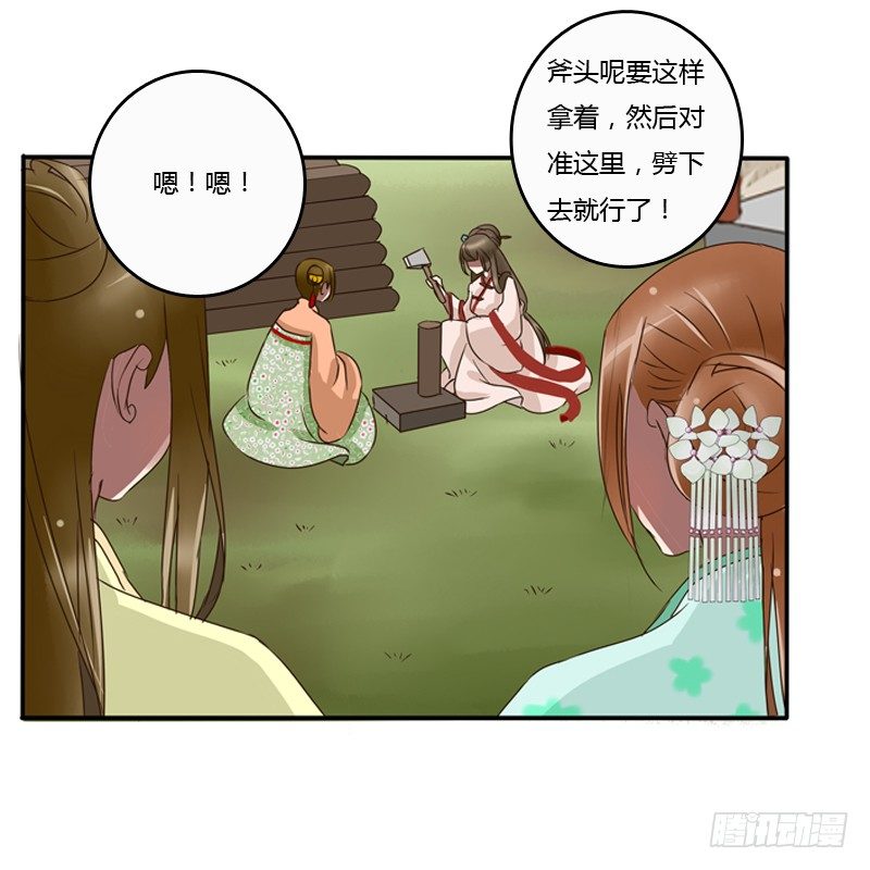 通灵妃韩漫全集-王爷的眼光无删减无遮挡章节图片 