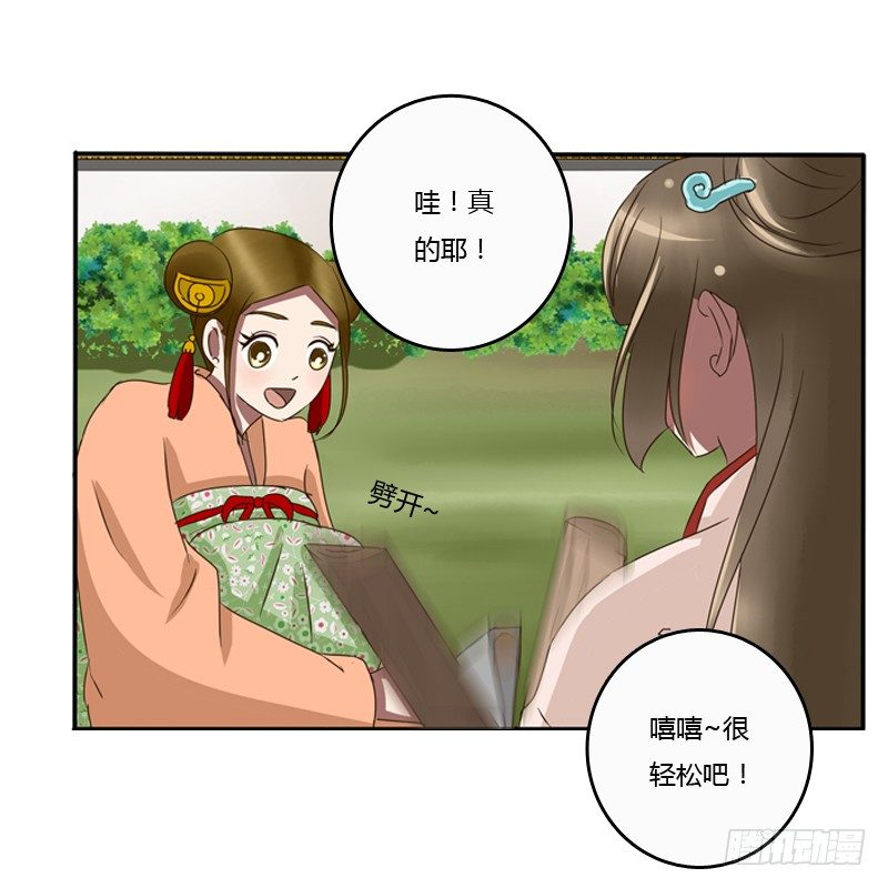 通灵妃韩漫全集-王爷的眼光无删减无遮挡章节图片 